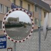 Дорожні дзеркала на T- перехресті