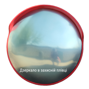 Дорожное зеркало 60см в защитной пленке